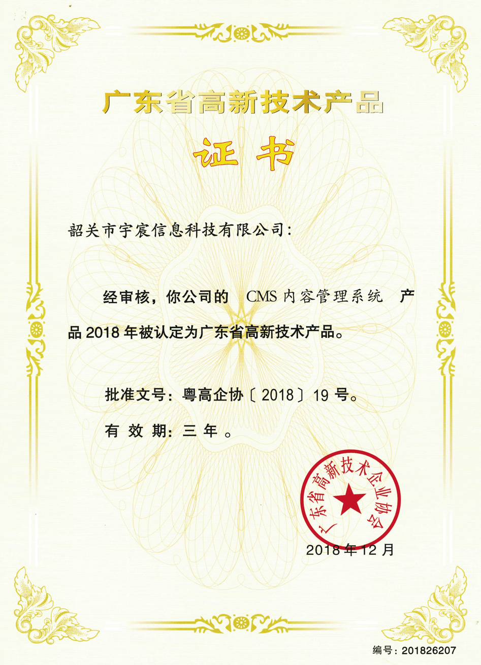 CMS 内容管理系统