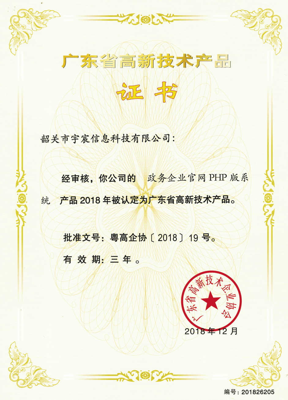 政务企业官网 PHP 版系统