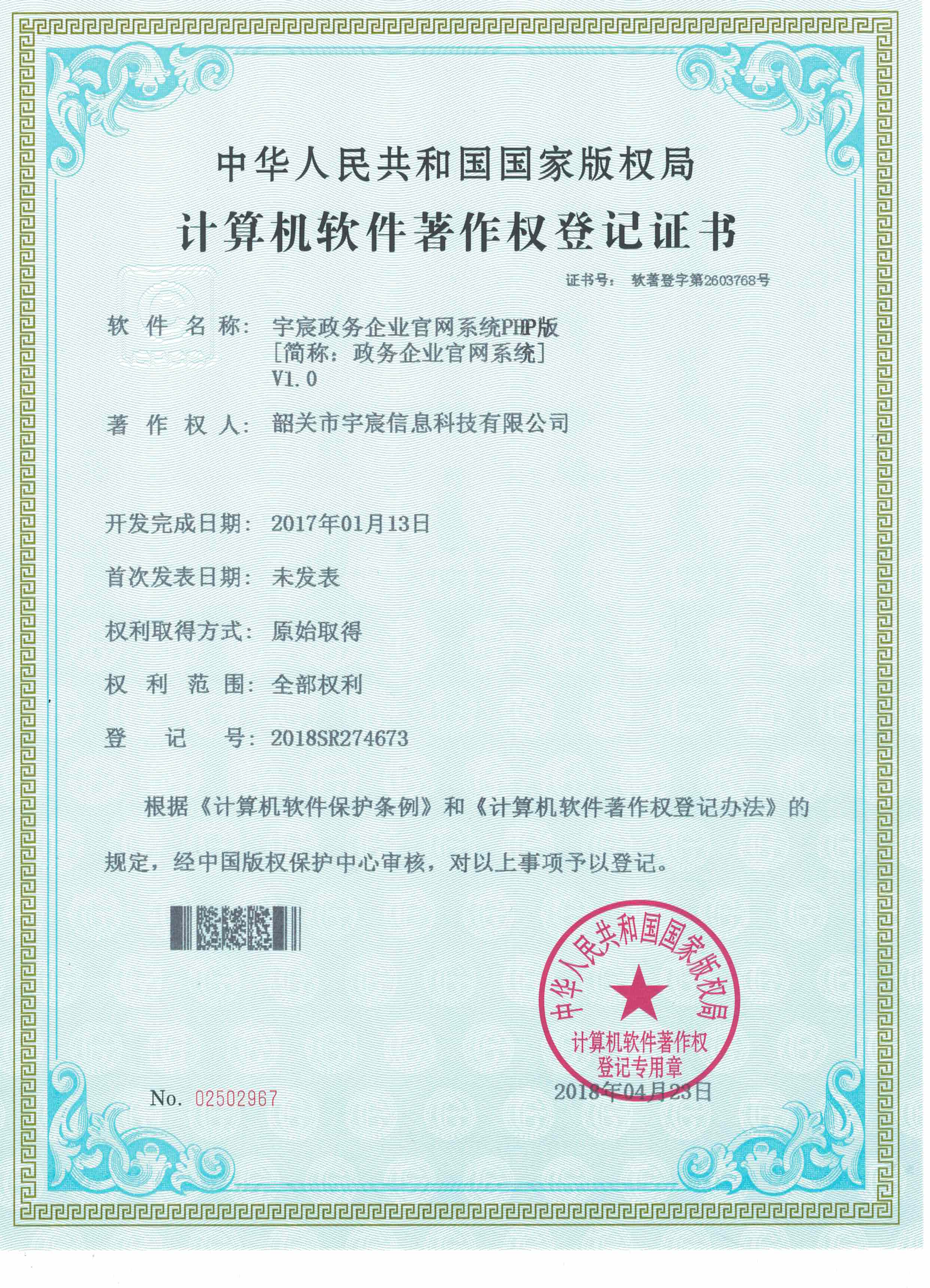 政务企业官网系统